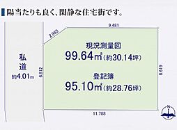 所沢市山口　建築条件なし売地