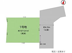 所沢市けやき台6期　建築条件なし売地