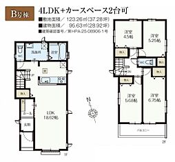 所沢市上新井2丁目　新築分譲住宅全8棟B号棟　B号棟