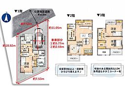 所沢市若狭4丁目5期　新築分譲住宅全1棟