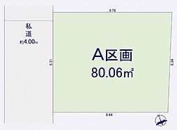 所沢市上安松　建築条件なし売地