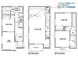 所沢市東狭山ヶ丘1丁目　新築分譲住宅全1棟