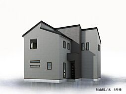 狭山市鵜ノ木　新築分譲住宅全10棟5号棟　5号棟