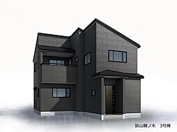 狭山市鵜ノ木　新築分譲住宅全10棟3号棟　3号棟