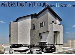 所沢市山口10期　新築分譲住宅全1棟