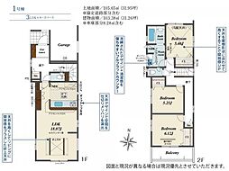 所沢市緑町4丁目　新築分譲住宅全1棟
