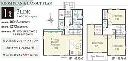 所沢市小手指南3丁目　新築分譲住宅全1棟