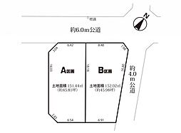 所沢市山口第1期　建築条件なし売地全2区画B区画　B区画