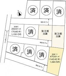 水戸市元吉田町　分譲地　区画11