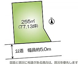 水戸市大塚町　土地