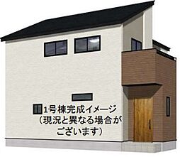 福富中二丁目　1期　1号棟