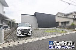 新保　中古戸建て
