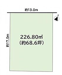 緑区兵庫2丁目　敷地広々68坪解体更地渡し