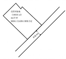 今治市四村　土地