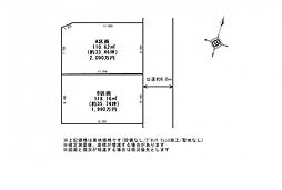 船橋市松が丘分譲地 　B区画