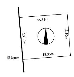 北見市北光の土地