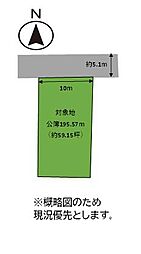 中間市太賀2丁目　売地