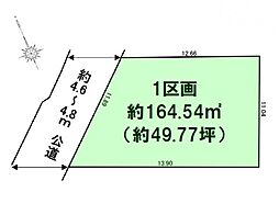 鶴田3丁目土地　建築条件無し