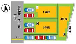 樋井川6丁目新築戸建　3棟現場