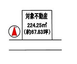 けやき台2丁目土地　建築条件無し