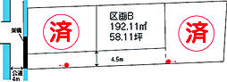 （残り1区画）新居浜市八幡1丁目　分譲地　区画B　区画B