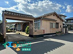 浅口郡里庄町　中古戸建