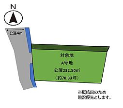 小倉南区上曽根5丁目　売地