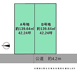 美和台3丁目土地