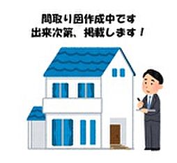 日光市芹沼　2階建て