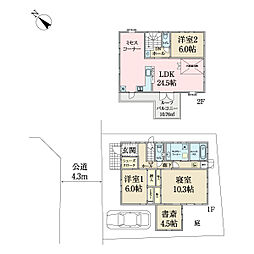 登戸5丁目注文住宅