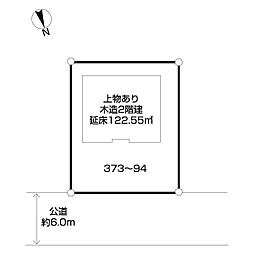 都賀の台一丁目土地