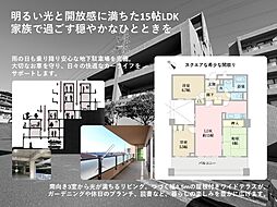 グランドメゾン上永谷