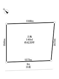 府中市新町2丁目土地