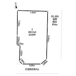 府中市片町1丁目土地
