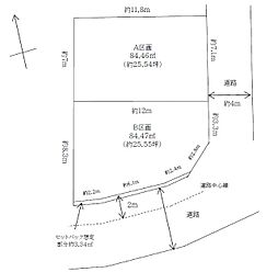 府中市美好町3丁目土地A区画