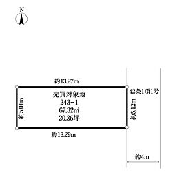 台東区入谷一丁目土地