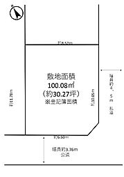 三山9丁目土地