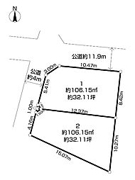 流山市加11期　売地　2区画