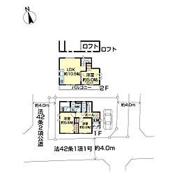 狛江市岩戸南2丁目　1号棟