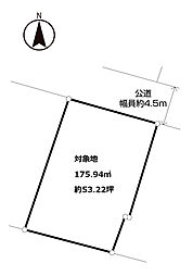 青山台四丁目土地