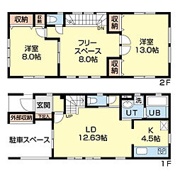 本町2条2丁目　中古戸建