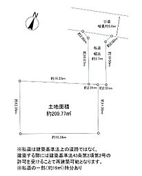 若葉町2丁目土地