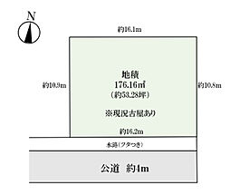 弥栄町2丁目土地