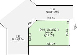 東大沢3丁目土地
