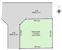 宮前1丁目土地