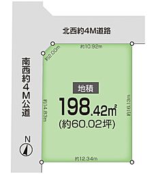 稔台7丁目土地
