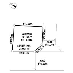 小金原8丁目古屋付土地