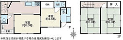 中区妙香寺台6中古戸建