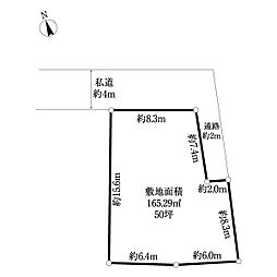 六実六丁目上物付き土地
