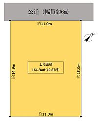 美浜4丁目土地